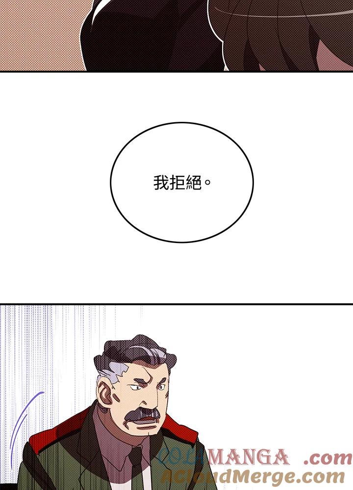 《魔导王》第95话 第40页