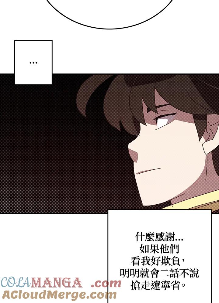 《魔导王》第95话 第37页