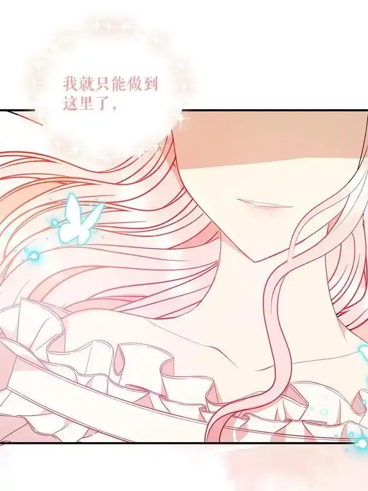 《预知未来的洛琳》95.洛琳回来了 第84页