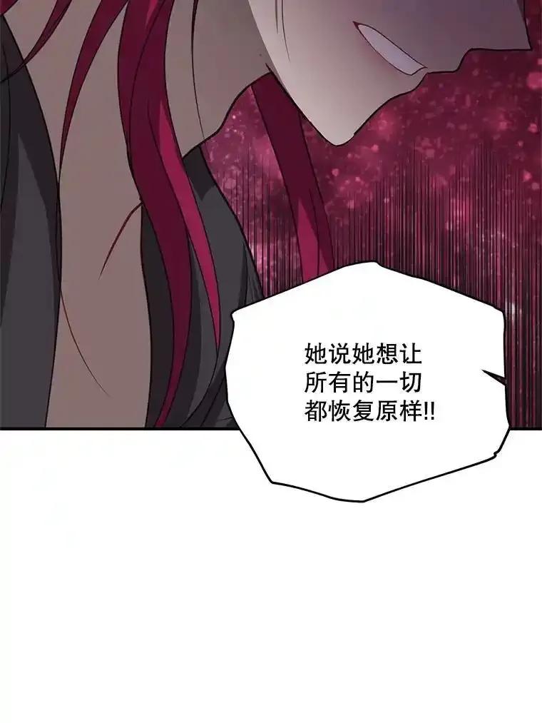《预知未来的洛琳》95.洛琳回来了 第38页