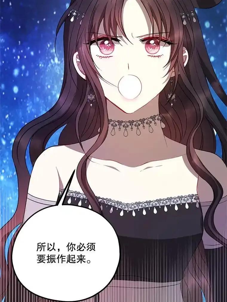 《预知未来的洛琳》95.洛琳回来了 第47页