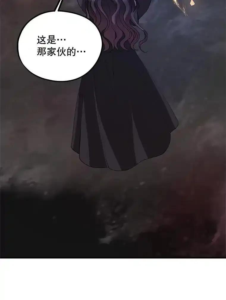 《预知未来的洛琳》95.洛琳回来了 第8页