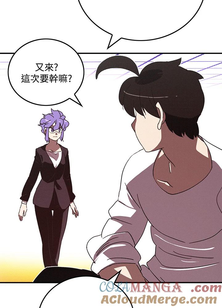《魔导王》第95话 第13页