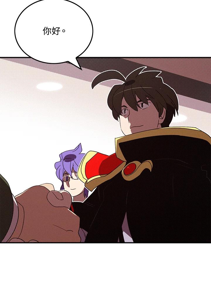 《魔导王》第95话 第21页
