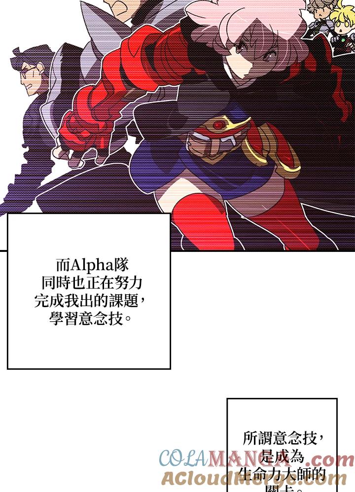 《魔导王》第95话 第4页