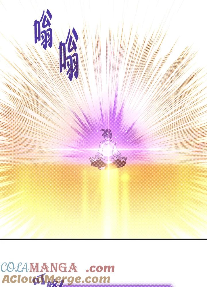 《魔导王》第95话 第7页