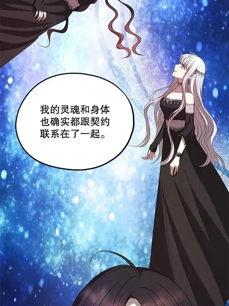 《预知未来的洛琳》95.洛琳回来了 第46页