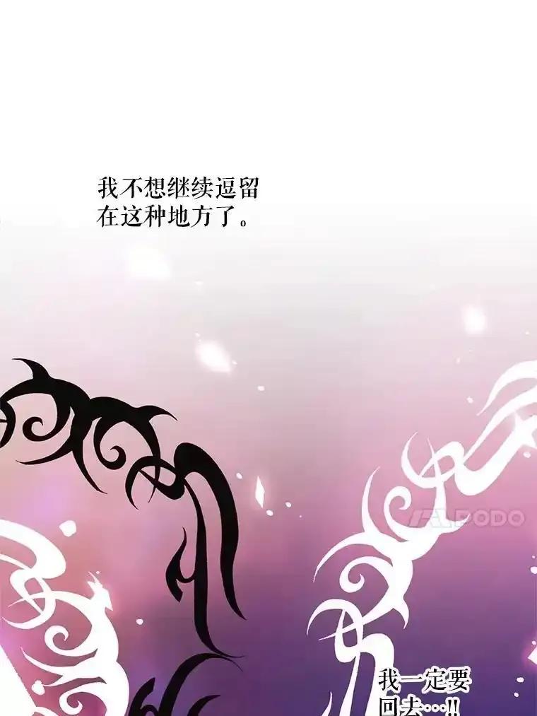 《预知未来的洛琳》95.洛琳回来了 第58页
