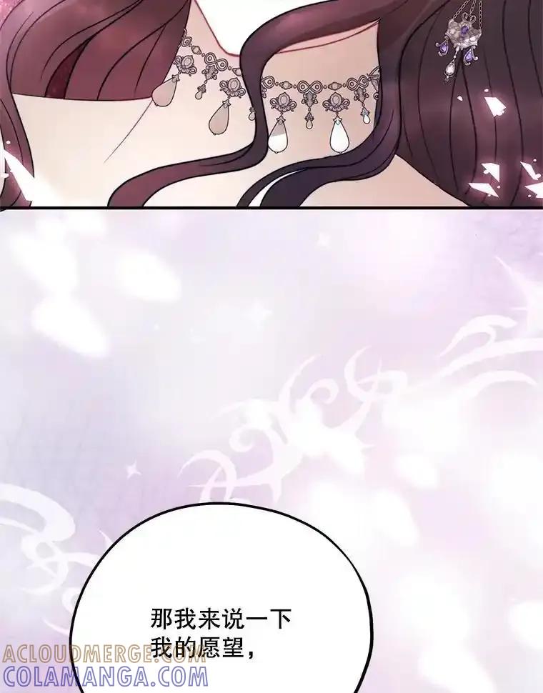 《预知未来的洛琳》95.洛琳回来了 第61页