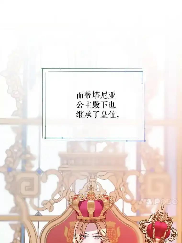 《预知未来的洛琳》96.洛琳想要的（完） 第63页