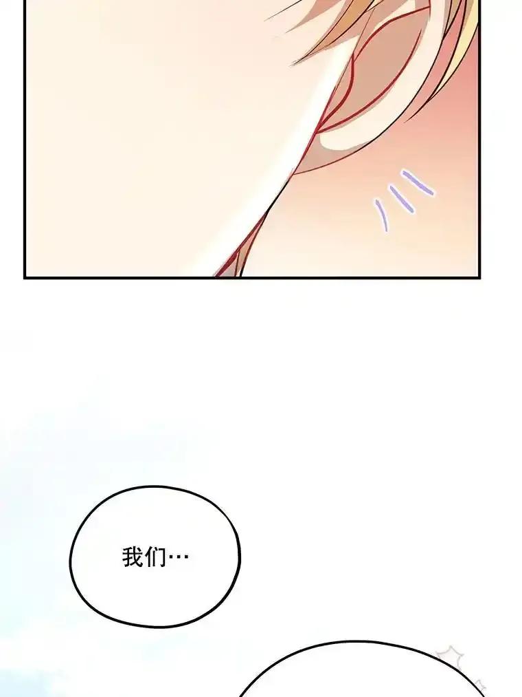 《预知未来的洛琳》96.洛琳想要的（完） 第103页