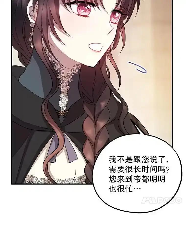 《预知未来的洛琳》96.洛琳想要的（完） 第47页
