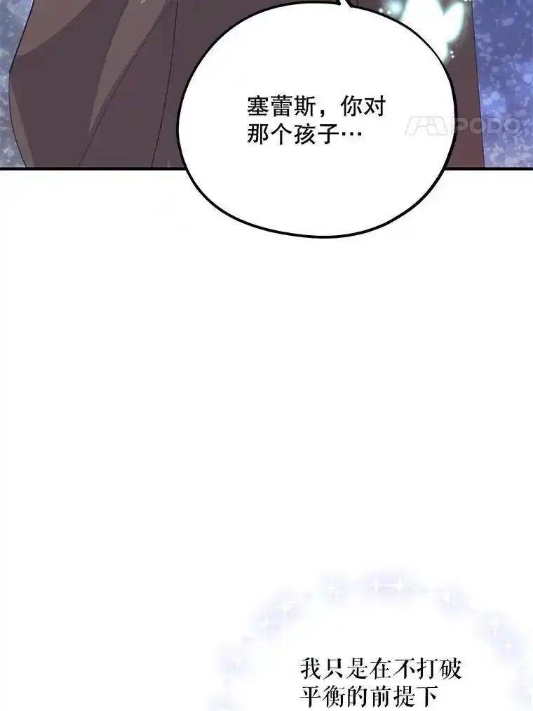 《预知未来的洛琳》96.洛琳想要的（完） 第4页