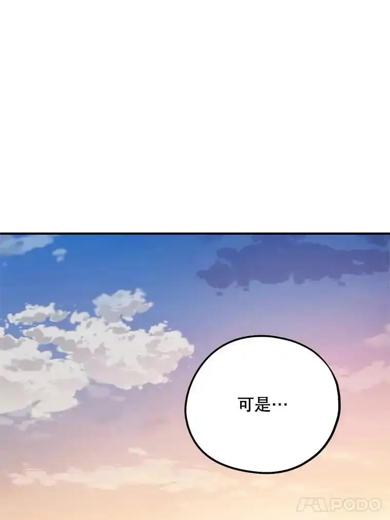 《预知未来的洛琳》96.洛琳想要的（完） 第51页
