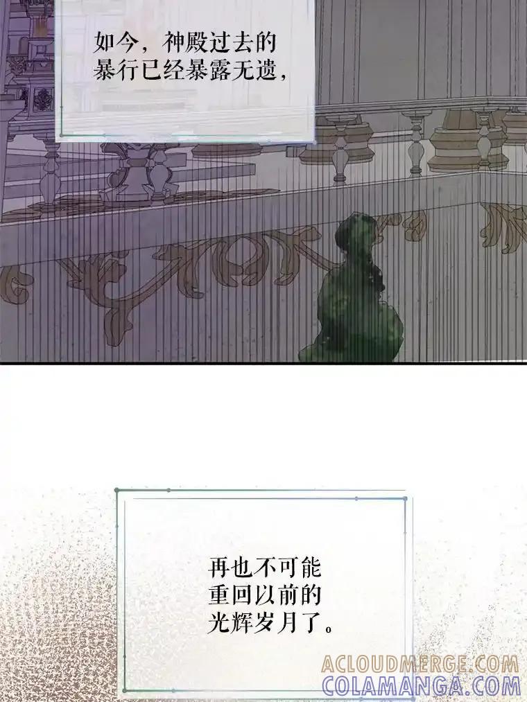 《预知未来的洛琳》96.洛琳想要的（完） 第61页
