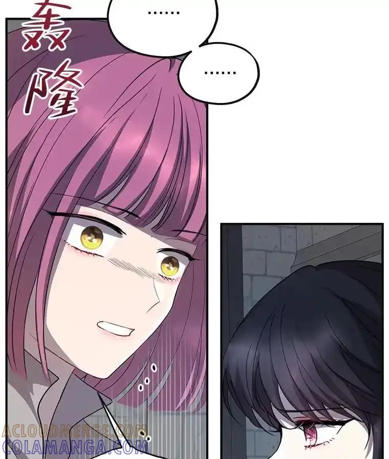 《预知未来的洛琳》96.洛琳想要的（完） 第29页