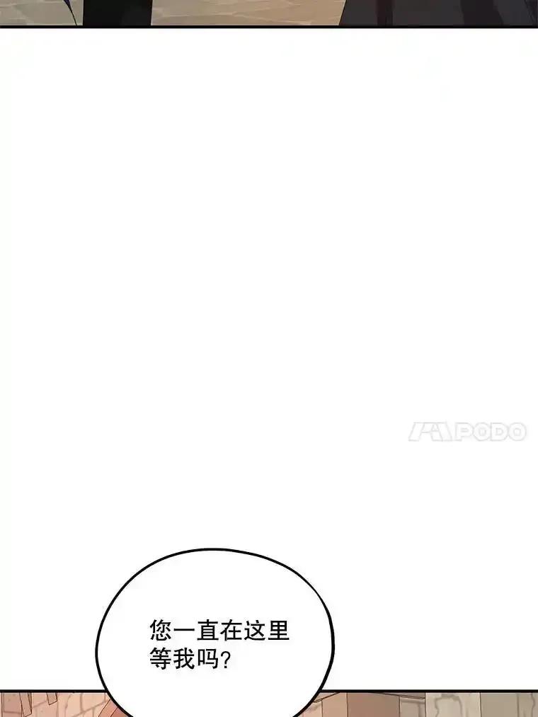 《预知未来的洛琳》96.洛琳想要的（完） 第44页