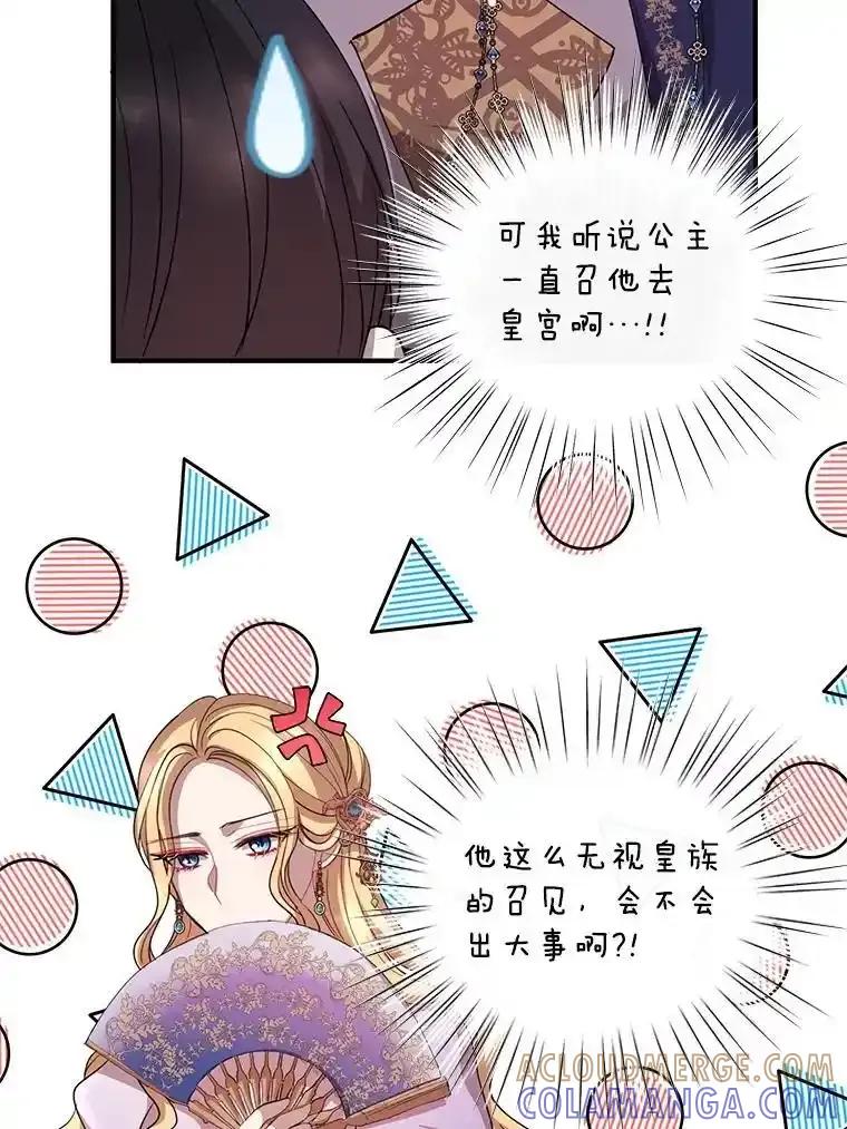 《预知未来的洛琳》96.洛琳想要的（完） 第49页