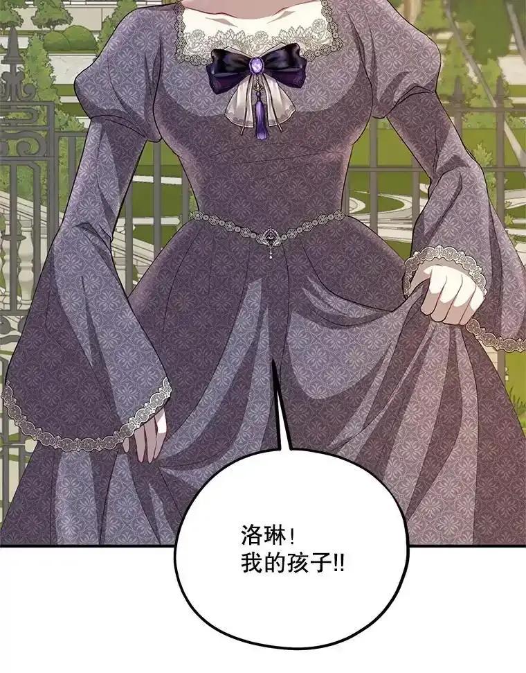 《预知未来的洛琳》96.洛琳想要的（完） 第18页