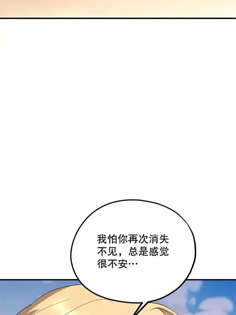 《预知未来的洛琳》96.洛琳想要的（完） 第52页