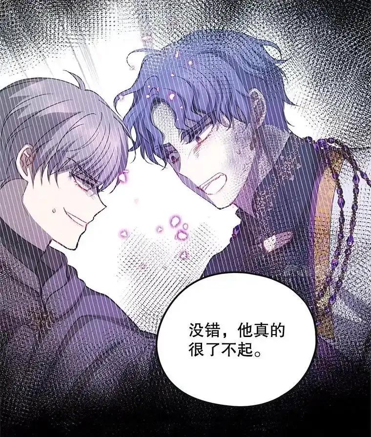 《预知未来的洛琳》96.洛琳想要的（完） 第31页
