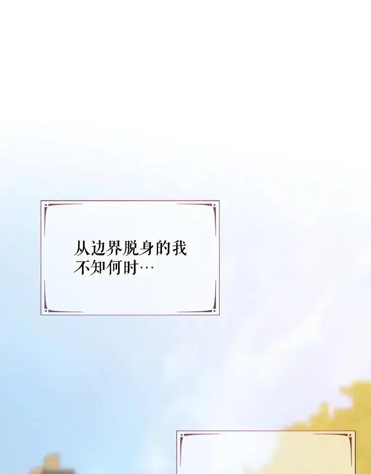 《预知未来的洛琳》96.洛琳想要的（完） 第16页