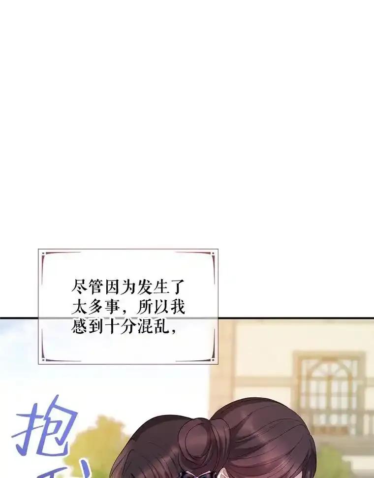 《预知未来的洛琳》96.洛琳想要的（完） 第19页