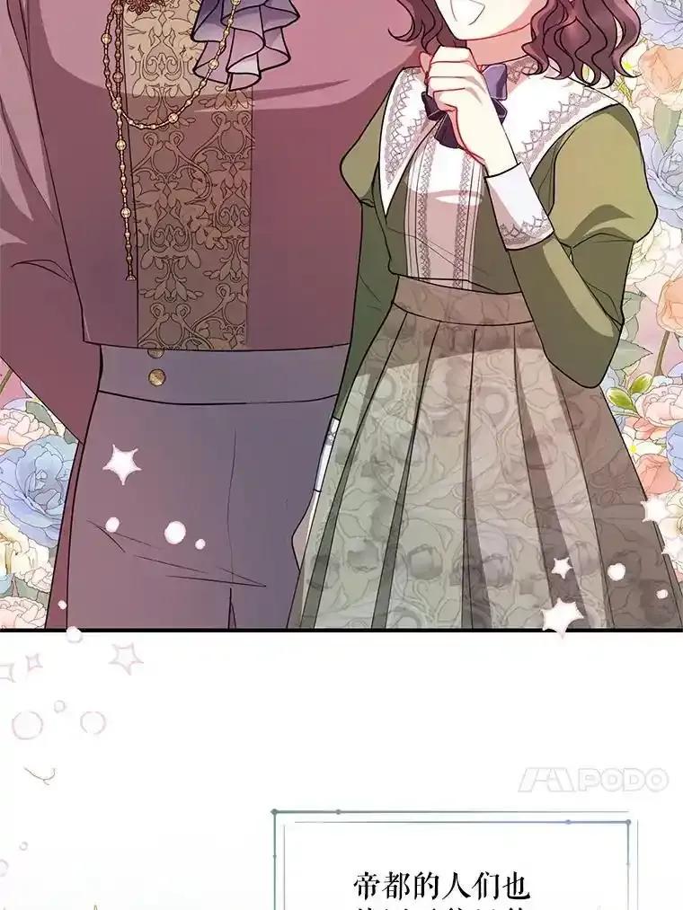 《预知未来的洛琳》96.洛琳想要的（完） 第79页
