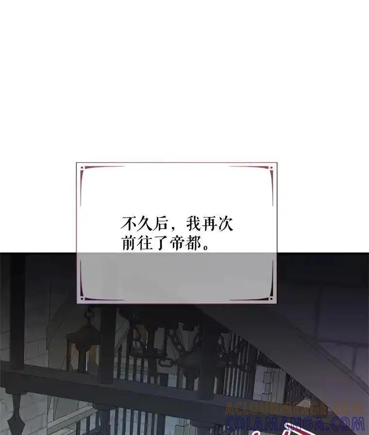《预知未来的洛琳》96.洛琳想要的（完） 第25页