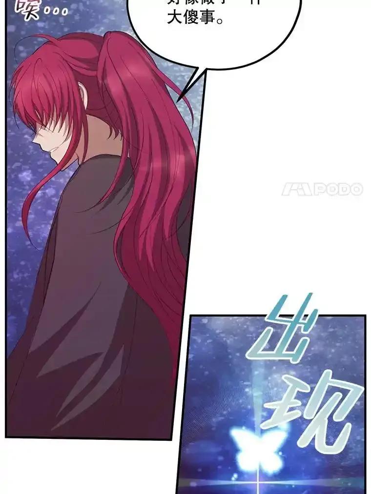 《预知未来的洛琳》96.洛琳想要的（完） 第7页