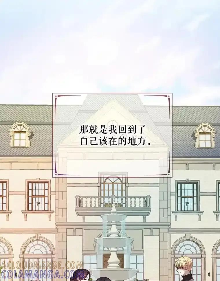《预知未来的洛琳》96.洛琳想要的（完） 第21页
