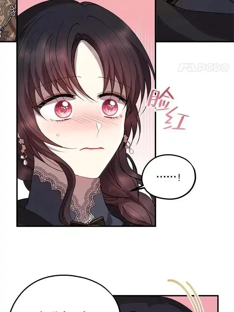 《预知未来的洛琳》96.洛琳想要的（完） 第54页