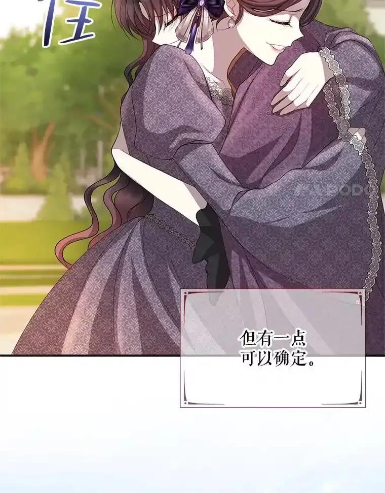 《预知未来的洛琳》96.洛琳想要的（完） 第20页
