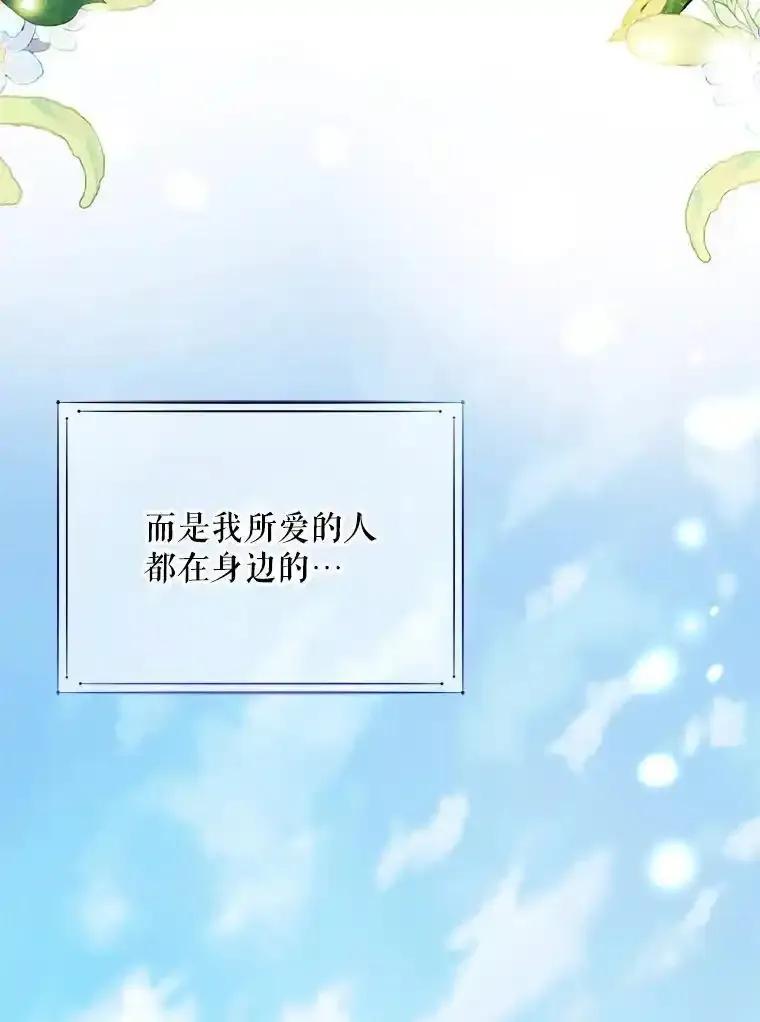 《预知未来的洛琳》96.洛琳想要的（完） 第116页