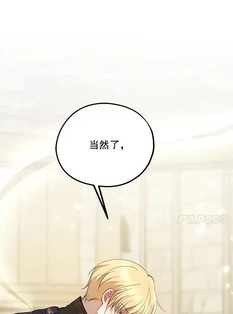 《预知未来的洛琳》96.洛琳想要的（完） 第108页