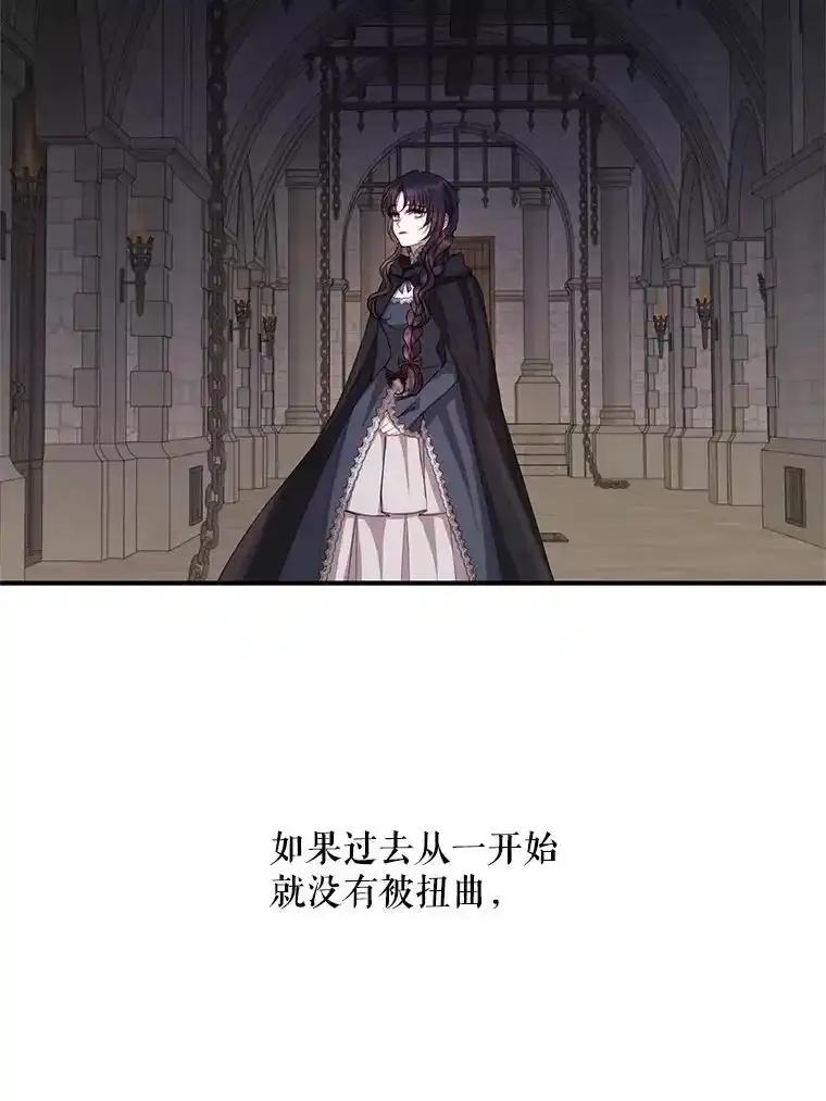 《预知未来的洛琳》96.洛琳想要的（完） 第36页