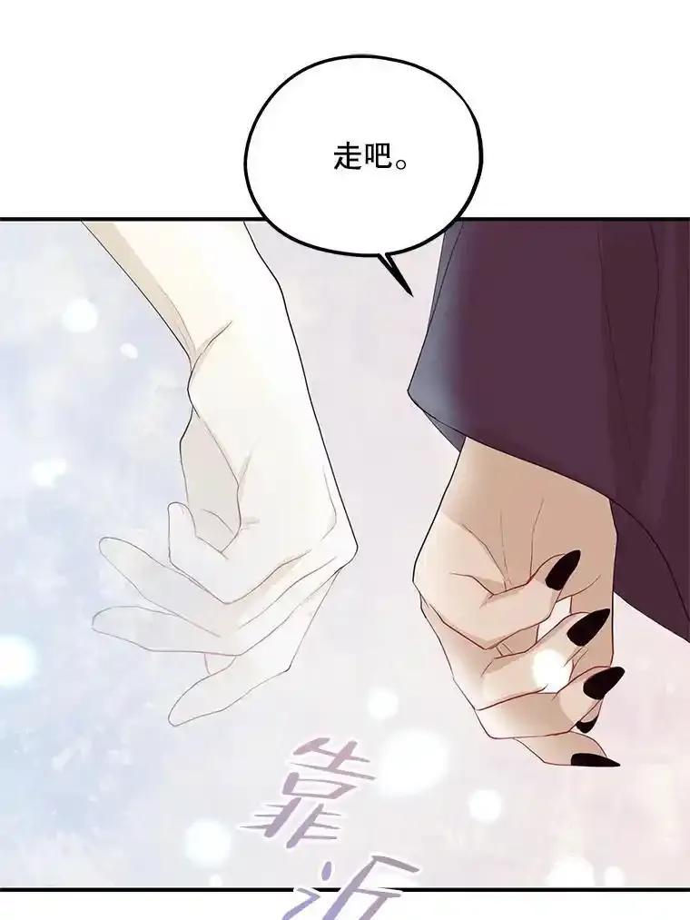 《预知未来的洛琳》96.洛琳想要的（完） 第12页