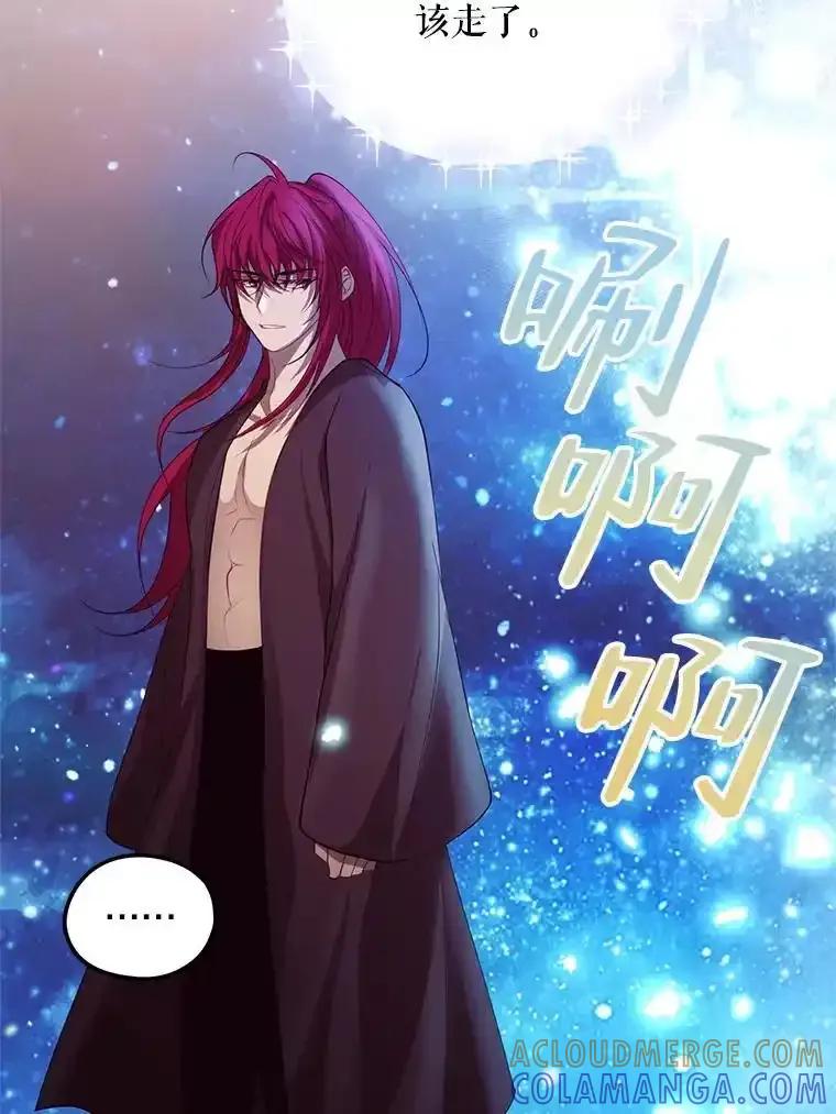 《预知未来的洛琳》96.洛琳想要的（完） 第9页