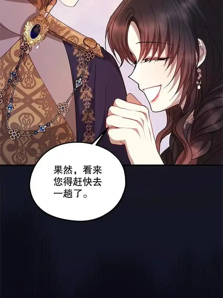 《预知未来的洛琳》96.洛琳想要的（完） 第59页