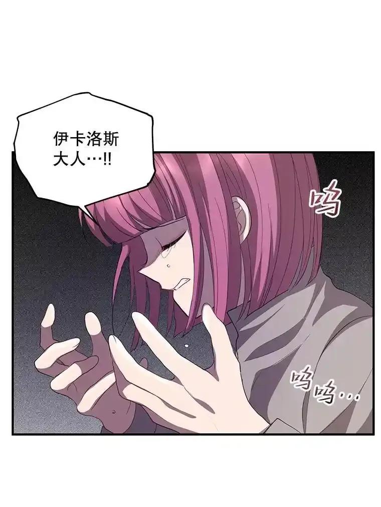 《预知未来的洛琳》96.洛琳想要的（完） 第34页