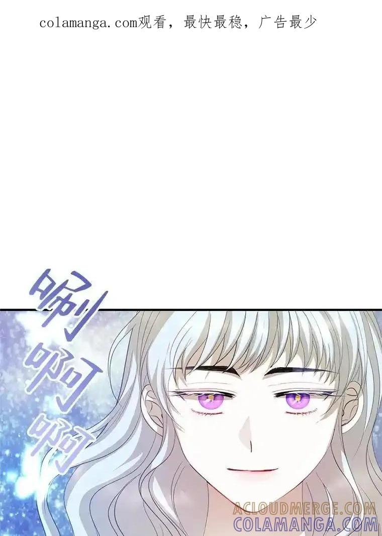 《预知未来的洛琳》96.洛琳想要的（完） 第1页