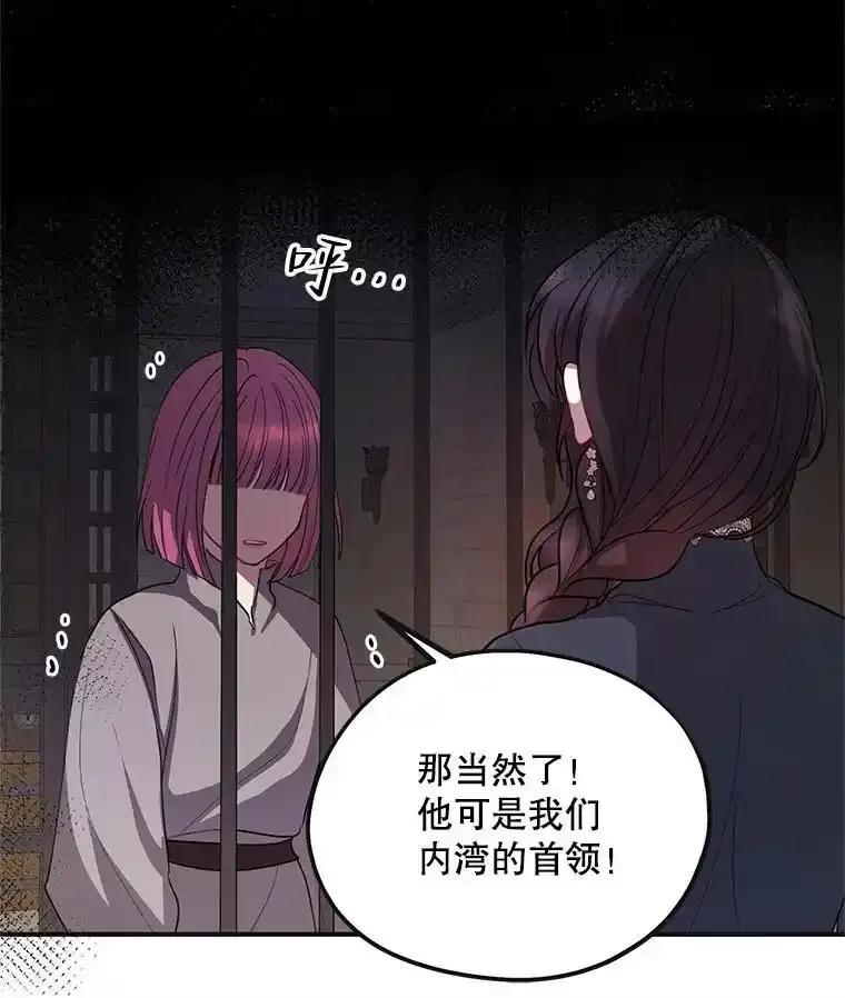 《预知未来的洛琳》96.洛琳想要的（完） 第32页