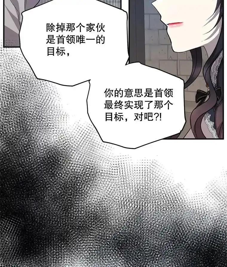 《预知未来的洛琳》96.洛琳想要的（完） 第30页