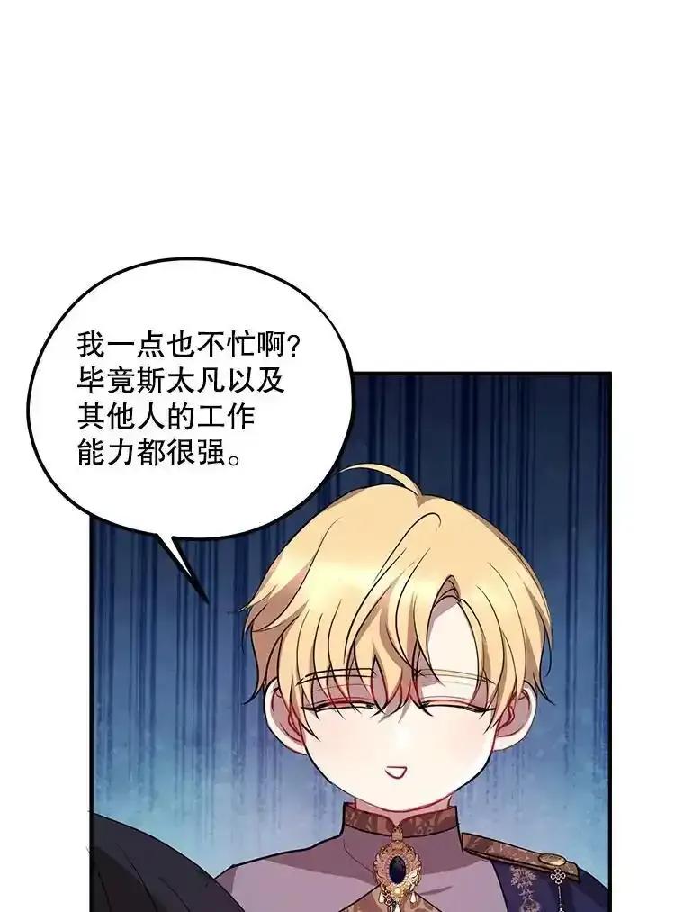 《预知未来的洛琳》96.洛琳想要的（完） 第48页