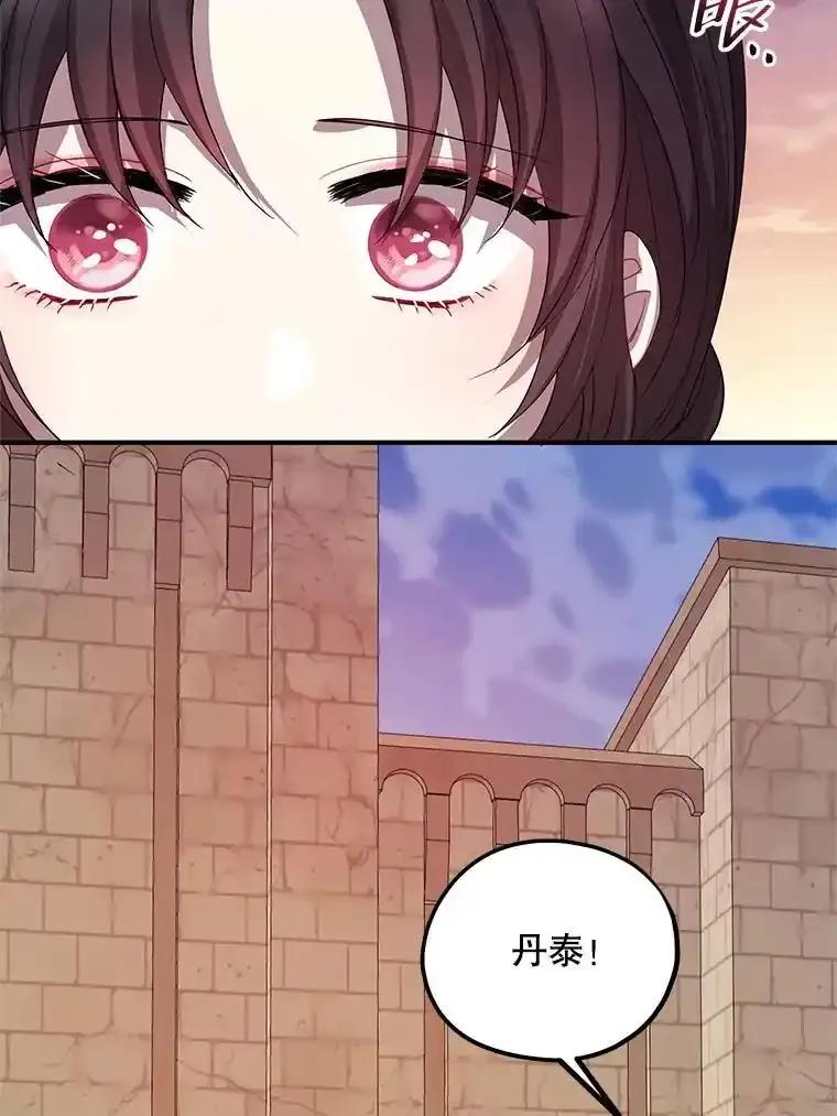《预知未来的洛琳》96.洛琳想要的（完） 第42页