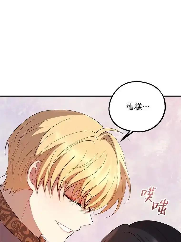 《预知未来的洛琳》96.洛琳想要的（完） 第58页