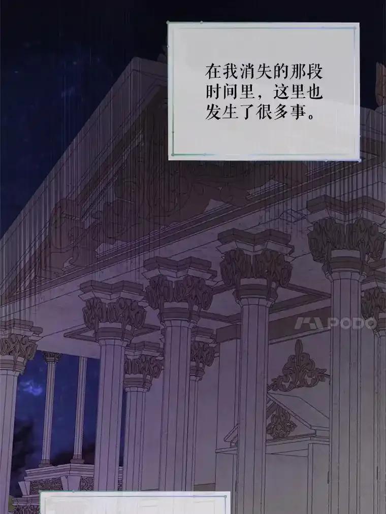 《预知未来的洛琳》96.洛琳想要的（完） 第60页