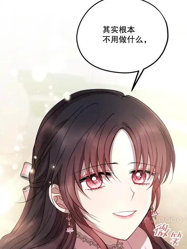 《预知未来的洛琳》96.洛琳想要的（完） 第95页