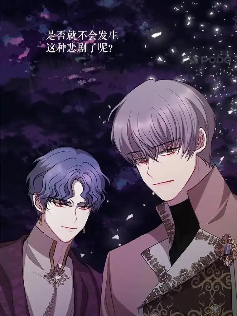 《预知未来的洛琳》96.洛琳想要的（完） 第38页
