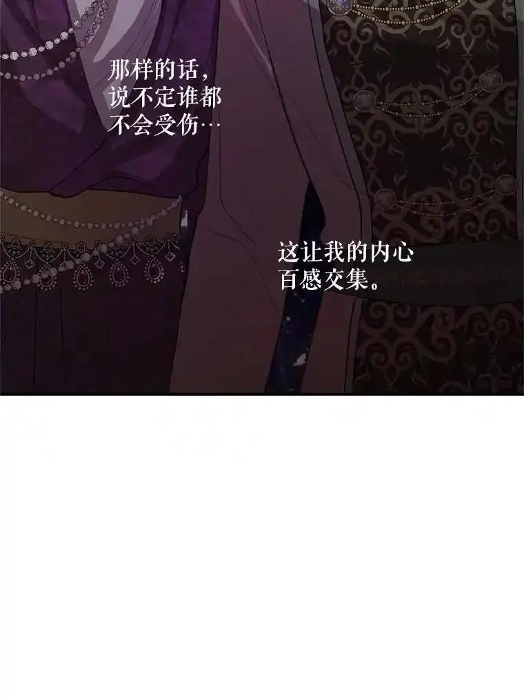 《预知未来的洛琳》96.洛琳想要的（完） 第39页